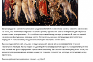 Продажа архивных копий картин