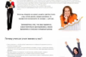 Продающий текст, приглашение на курсы имиджмейкеров