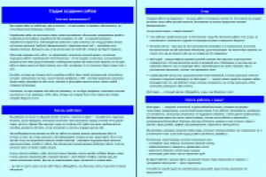 Тексты для компании, создающей сайты