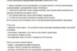 Пейнтбольный клуб. Рекламная рассылка