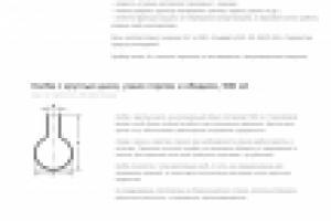 Описания лабораторного оснащения и химических реактивов