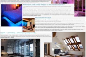 Статьи о дизайне интерьера, подбор к ним фото