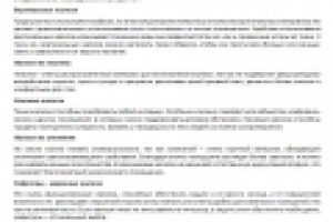 Описание жалюзи