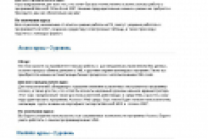 О компьютерных курсах