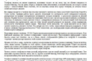 Описание телефона Samsung S8300