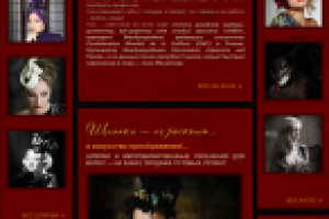 Сайт всемирно известного стилиста. Создание и размещение текстов