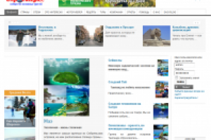 Размещение статей на сайте о путешествиях. CMS Joomla
