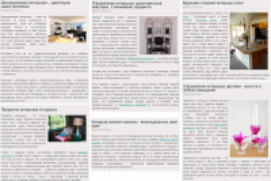 Наполнение сайта по дизайну интерьера. CMS Битрикс