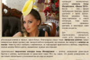 Новая коллекция шляпок