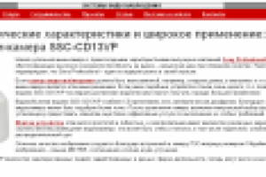 Мини-камера Sony SSC-CD13VP