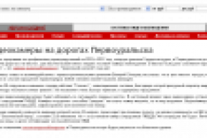 Видеокамеры на дорогах Первоуральска