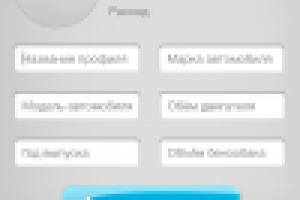 Программа для автолюбителей под iPhone