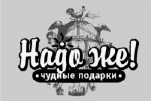 Нейминг и знак для магазинов необычных подарков