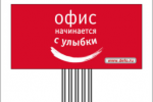 Офис начинается с улыбки - 1