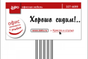 Офис начинается с улыбки - 2б