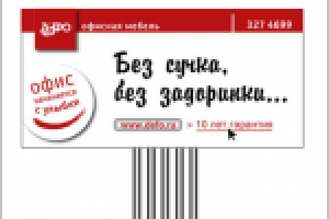 Офис начинается с улыбки - 3