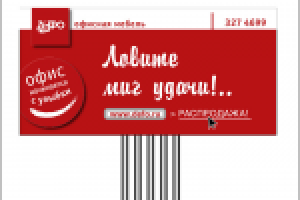 Офис начинается с улыбки -4