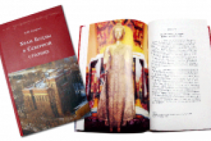 Книга про дацан