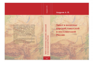 Обложка книги Андреева