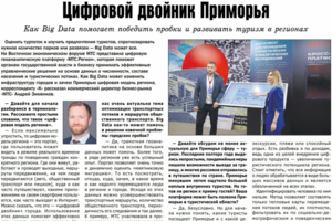 Рекламная статья