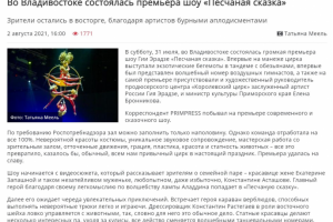 Рекламная статья