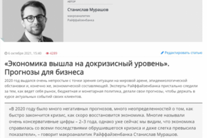 Экономика вышла на докризисный уровень