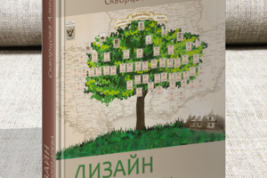 Оформление семейного дерева