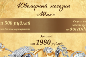 Лифлет