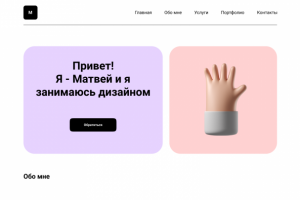 Немного обо мне