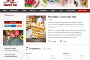 Кулинарный портал
