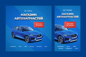 Автозапчасти