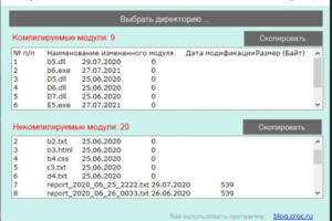 Файловый анализатор