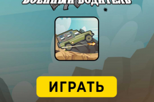 Ролик для Яндекс.Игры - 8 (челендж)