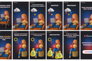 Appodeal/ролик-7 (независимая)