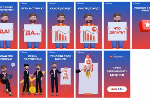 Appodeal/ролик-8 (пикет)