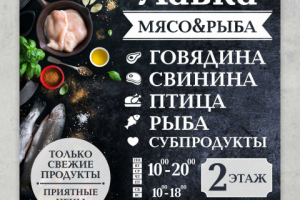 Баннер для магазина