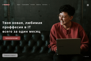 Главная страница для сайта курсов