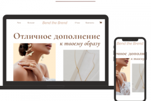 Дизайн сайта для магазина украшений