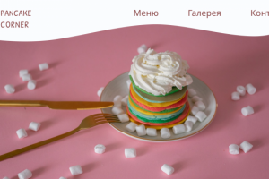 Сайт для кафе