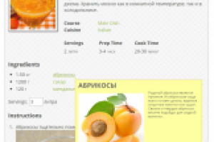 Расширение функций кулинарного плагина WP Ultimate Recipe