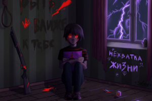 Быть ближе к тебе