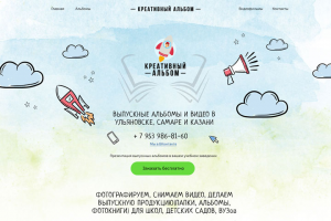 Выпускные альбомы