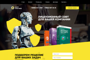 Магазин софта