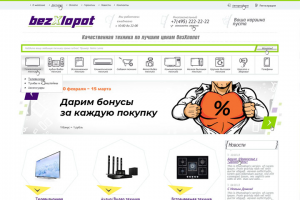 Магазин бытовой техники