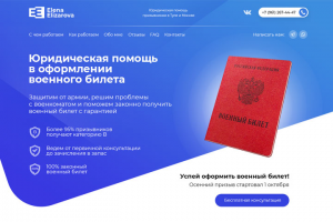 Юридические услуги