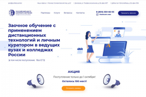 Учебный центр