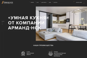 Создание кухонь