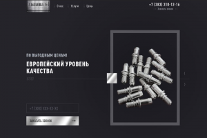 Гальваника