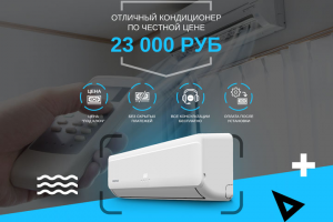 Установка кондиционеров