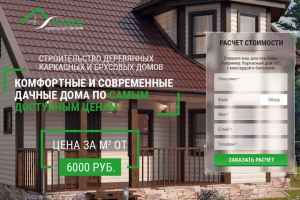 Строительство домов "Стройвуд"